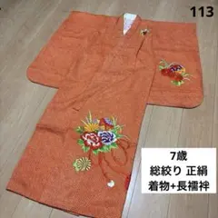 2026年最新】総絞り 七五三の人気アイテム - メルカリ