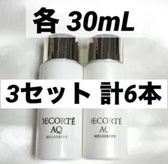 2026年最新】コスメデコルテAQミリオリティサンプルセットの人気