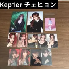 2026年最新】KeP1er チェヒョン サインの人気アイテム - メルカリ