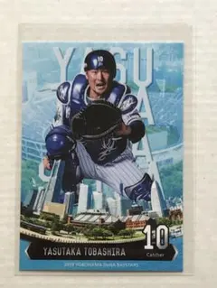 2026年最新】戸柱恭孝の人気アイテム - メルカリ