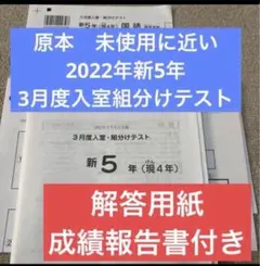 2026年最新】sapix 新3年 入室テストの人気アイテム - メルカリ