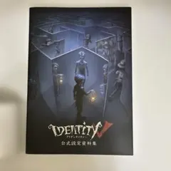 2026年最新】第五人格 公式設定資料集の人気アイテム - メルカリ