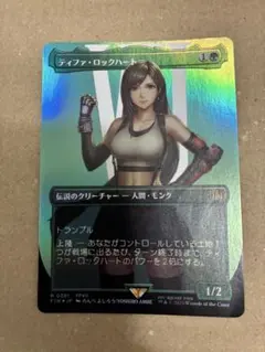 2026年最新】MTG ティファ・ロックハートの人気アイテム - メルカリ