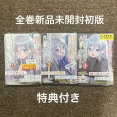 2026年最新】無職転生 小説 全巻の人気アイテム - メルカリ