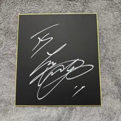 2026年最新】大谷翔平 サイン色紙の人気アイテム - メルカリ