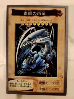 2026年最新】遊戯王 ブルーアイズ 25thの人気アイテム - メルカリ