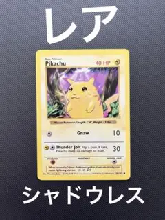 2026年最新】ポケモンカード 英語 シャドーレスの人気アイテム - メルカリ