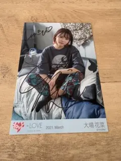 2026年最新】大場花菜 直筆の人気アイテム - メルカリ