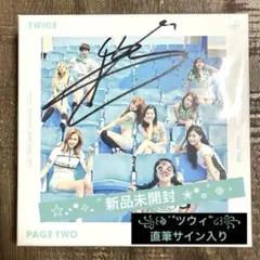 2026年最新】twiceツウィサインの人気アイテム - メルカリ