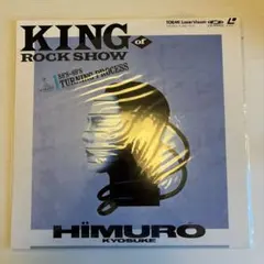 2026年最新】king of rock show 氷室の人気アイテム - メルカリ