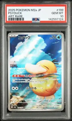 2026年最新】コダック ar psa10の人気アイテム - メルカリ