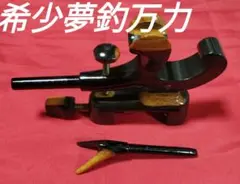 2026年最新】万力 夢釣の人気アイテム - メルカリ