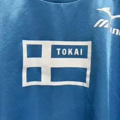 2026年最新】東海大学駅伝の人気アイテム - メルカリ