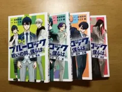 2026年最新】ブルーロック 全巻初版の人気アイテム - メルカリ