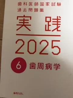 2026年最新】歯科実践の人気アイテム - メルカリ