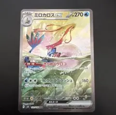 2026年最新】超電ブレイカー ミロカロス sarの人気アイテム - メルカリ