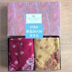 2026年最新】エトロ タオルの人気アイテム - メルカリ