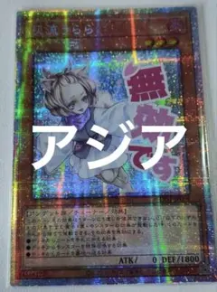 2026年最新】灰流うらら アジアの人気アイテム - メルカリ