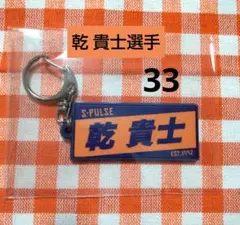 2026年最新】エスパルス 乾の人気アイテム - メルカリ