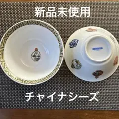 2026年最新】チャイナシーズ 食器の人気アイテム - メルカリ