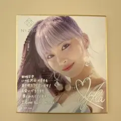 2026年最新】niziu マユカ サインの人気アイテム - メルカリ