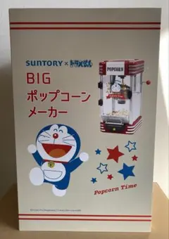 2026年最新】ドラえもん ポップコーンメーカーの人気アイテム - メルカリ