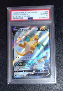 2026年最新】カイリューv sr psa10の人気アイテム - メルカリ