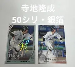 2026年最新】寺地 サインの人気アイテム - メルカリ