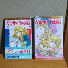 2026年最新】ベルサイユのばら完全復刻版セットの人気アイテム - メルカリ