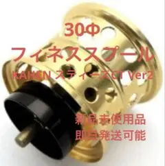 2026年最新】ktfフィネススプール 「kahen」 ver2の人気アイテム