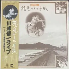 2026年最新】川津恒一の人気アイテム - メルカリ