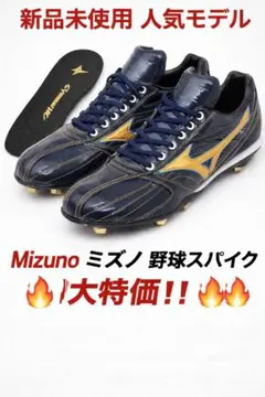 2026年最新】ミズノプロ スパイクの人気アイテム - メルカリ