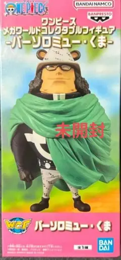 2026年最新】メガワールドコレクタブルフィギュア バーソロミュー