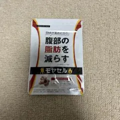 2026年最新】モヤセルの人気アイテム - メルカリ