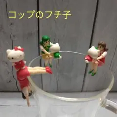 2026年最新】コップのフチ子キティの人気アイテム - メルカリ
