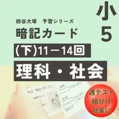 2026年最新】予習 暗記カードの人気アイテム - メルカリ