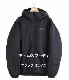 2026年最新】アトムSVフーディの人気アイテム - メルカリ