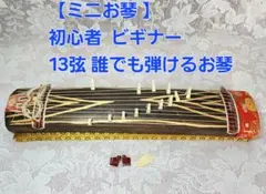 2026年最新】筝 爪の人気アイテム - メルカリ