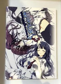 2026年最新】素晴らしき日々 不連続存在の人気アイテム - メルカリ