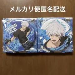 2026年最新】五条悟 缶バッジ セガラッキーくじ splashの人気アイテム