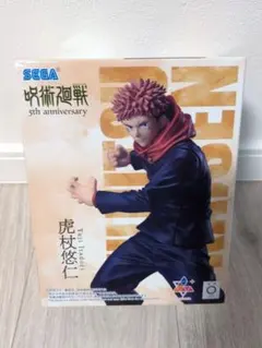 2026年最新】5周年 Luminasta 虎杖悠仁の人気アイテム - メルカリ