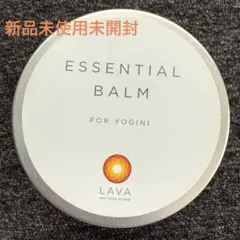 2026年最新】lava バーム 未使用の人気アイテム - メルカリ