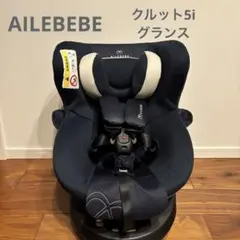 2026年最新】エールベベ クルット5i グランスの人気アイテム - メルカリ