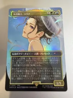 2026年最新】大召喚士、ユウナ foilの人気アイテム - メルカリ