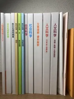 2026年最新】公務員試験テキストセットの人気アイテム - メルカリ