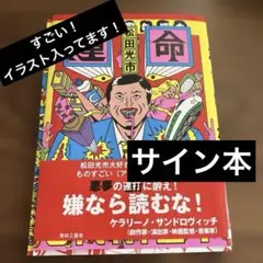 2026年最新】松田直樹 サインの人気アイテム - メルカリ