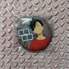 2026年最新】ハイキュー!! メモリーズ缶バッジ! 黒尾 鉄朗の人気