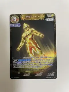 2026年最新】グリッターティガ カードの人気アイテム - メルカリ