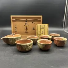 2026年最新】高橋楽斎の人気アイテム - メルカリ