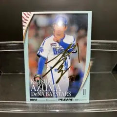 2026年最新】東克樹選手の人気アイテム - メルカリ